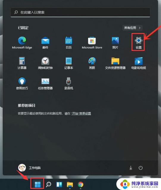 win11 delivery optimization Win11传递优化功能关闭方法