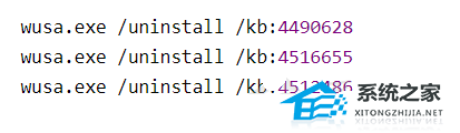 win11电脑系统更新无法卸载 Win11安装的更新卸载不了怎么办