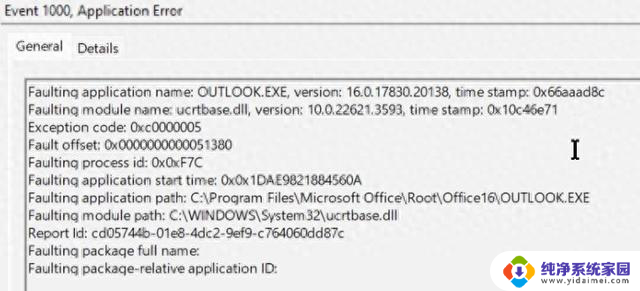 微软发布临时解决方案修复Win10/Win11版Outlook崩溃问题