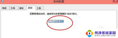 win10电脑开机启动项 win10开机启动项禁止教程