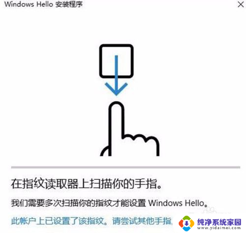 如何设指纹密码 win10指纹密码如何添加