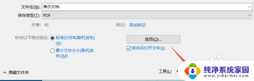 word怎么改pdf Word文档转换成PDF教程