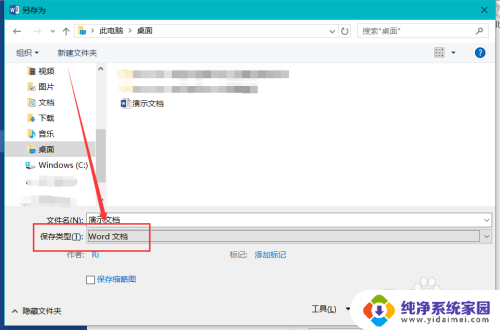 word怎么改pdf Word文档转换成PDF教程