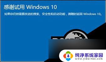 win10系统如何退回之前的版本 Win10更新失败怎么退回到上一个版本