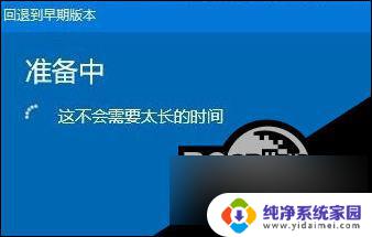 win10系统如何退回之前的版本 Win10更新失败怎么退回到上一个版本