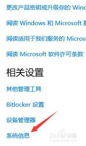 win10是否已经激活如何看 如何确认Windows10是否已激活