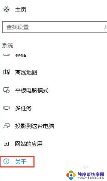 win10是否已经激活如何看 如何确认Windows10是否已激活