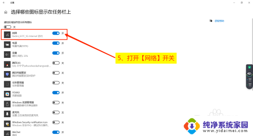 网络图标不见了怎么办 win10 Win10系统任务栏网络图标不见了怎么办