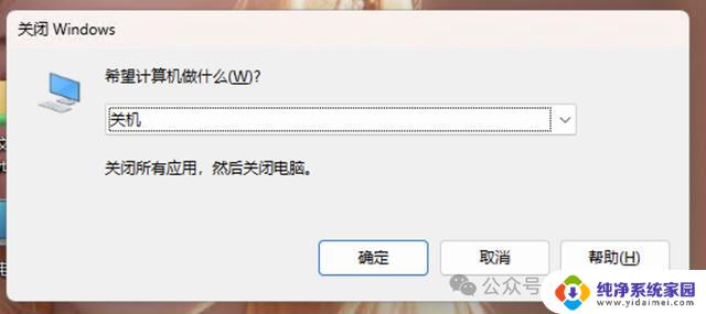 win10系统没有鼠标怎么关机 电脑怎么快速关机