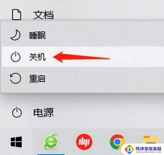 win10系统没有鼠标怎么关机 电脑怎么快速关机