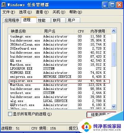 win11微标不见了怎么办 电脑win D快捷键失效无法回到桌面