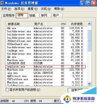 win11微标不见了怎么办 电脑win D快捷键失效无法回到桌面