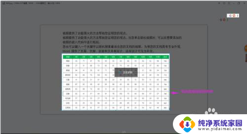 从图片中提取表格 图片中表格提取软件