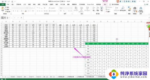 从图片中提取表格 图片中表格提取软件