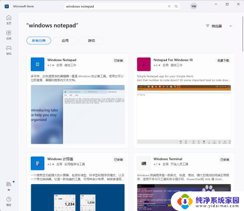 win11右键不能新建文本文档 Windows 11 右键新建文本无效