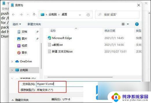 win11虚拟机怎么开启 win11虚拟机平台如何开启