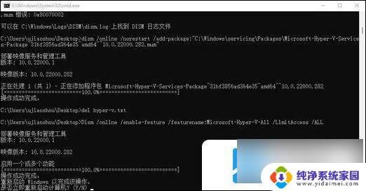 win11虚拟机怎么开启 win11虚拟机平台如何开启