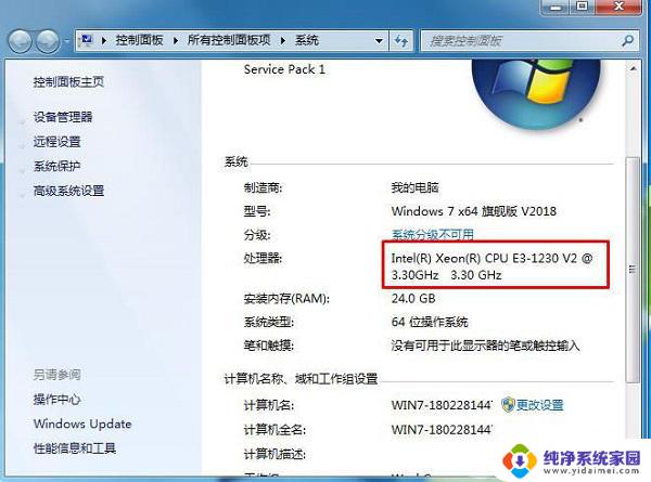 如何查看win 7的cpu 电脑cpu使用率在哪里查看