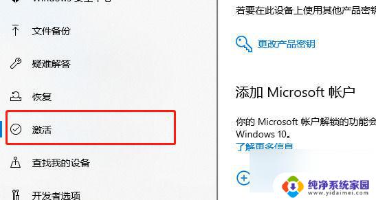 联想电脑win10家庭版有授权吗 联想电脑win10家庭版授权方式