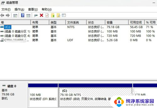 win11怎么进入磁盘管理界面 Win11如何快速打开磁盘管理教程