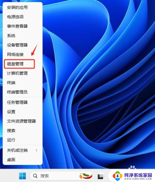 win11怎么进入磁盘管理界面 Win11如何快速打开磁盘管理教程