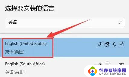 win11切换输入法增加语言 Windows11如何切换输入法语言