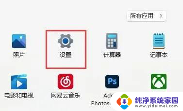 win11切换输入法增加语言 Windows11如何切换输入法语言