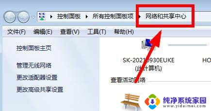 win11管理无线网络 Windows11如何优化无线网络管理