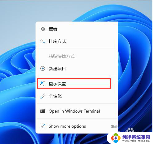 win11桌面上的此电脑图标不见了怎么办 Win11系统中部分图标消失了怎么办