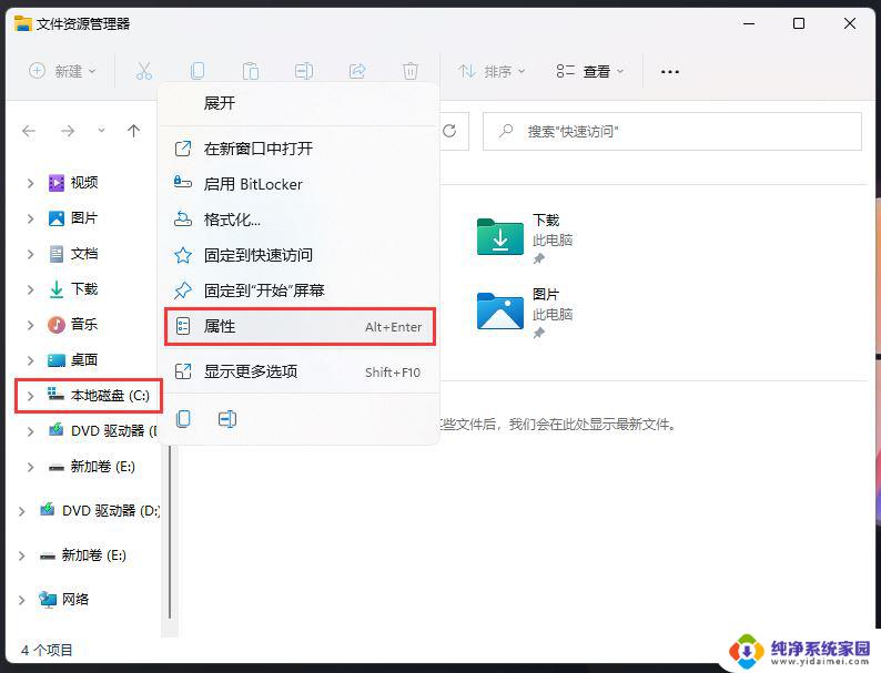 win11磁盘感叹号 win11磁盘管理器中磁盘带感叹号的解决方法