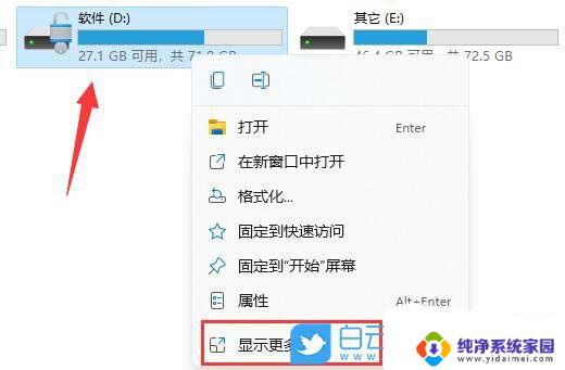 win11磁盘感叹号 win11磁盘管理器中磁盘带感叹号的解决方法