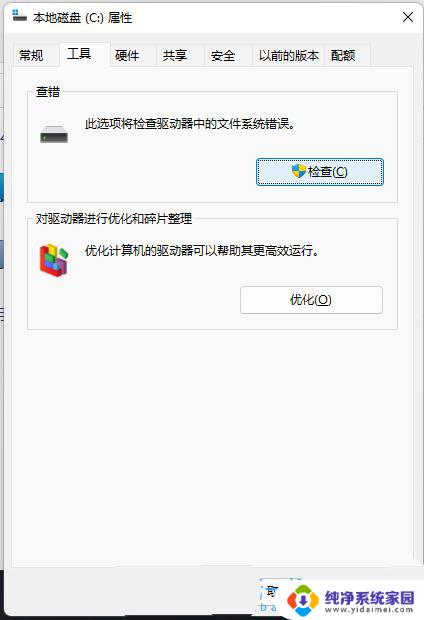 win11磁盘感叹号 win11磁盘管理器中磁盘带感叹号的解决方法