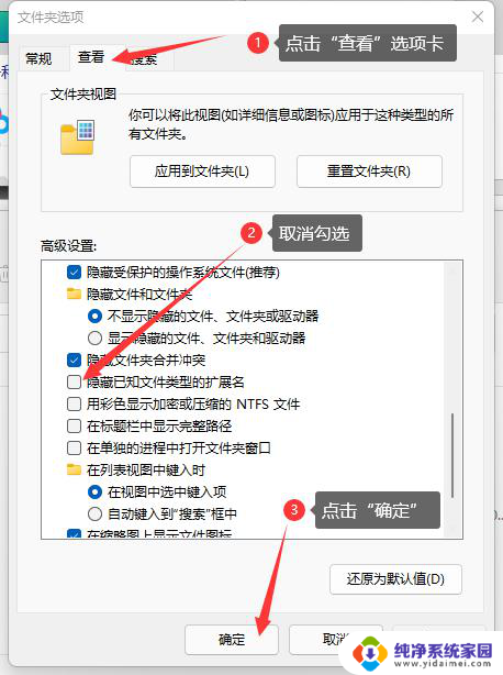 win11系统怎么改文件后缀名 win11文件后缀名修改教程