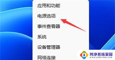 win11怎么设置长时间亮屏 电脑屏幕常亮设置方法