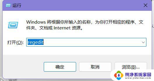 怎么打开注册表 win11 win11注册表打开方法