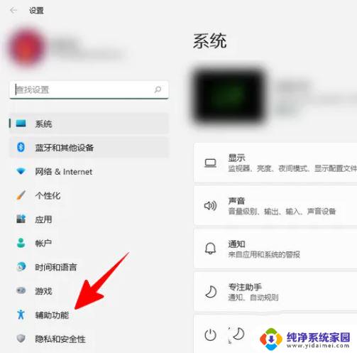 win11用滚轮放大 win11放大镜怎么调整放大倍数