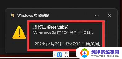 如何设置win11电脑自动关机 win11自动关机设置方法