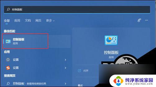 win11笔记本电脑插了耳机没声音 笔记本Windows11连接耳机没有声音怎么办