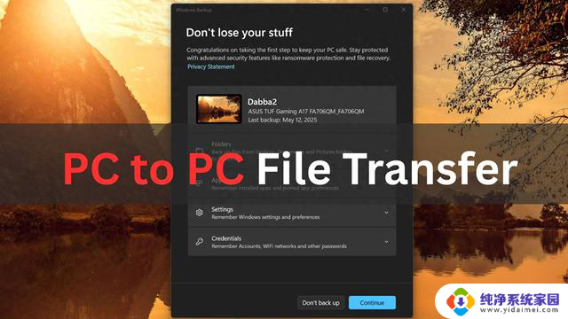 Windows 11测试PC到PC无线文件传输 类似Windows 7工具:轻松实现无线文件传输