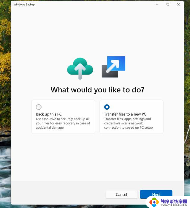 Windows 11测试PC到PC无线文件传输 类似Windows 7工具:轻松实现无线文件传输