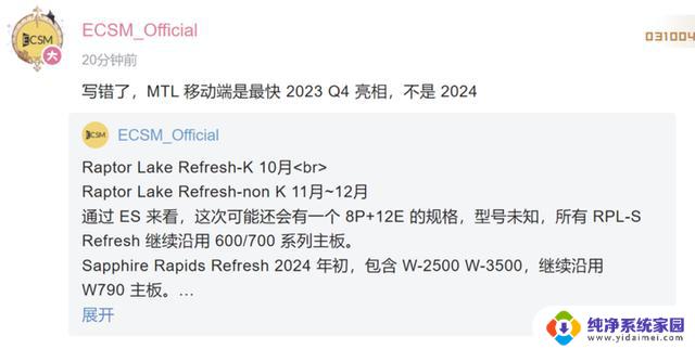 RTX4060上市日期确认，14代桌面酷睿或将推动显卡行情变动