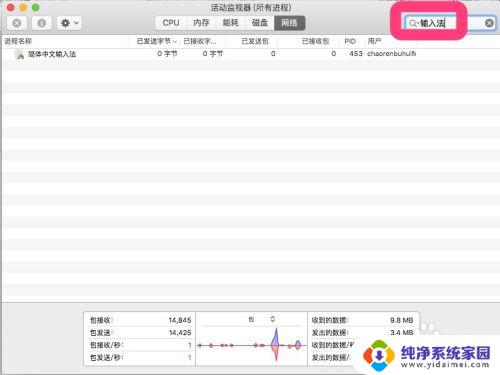 mac输入法没有选字框 MAC 中文输入法 去掉选字框