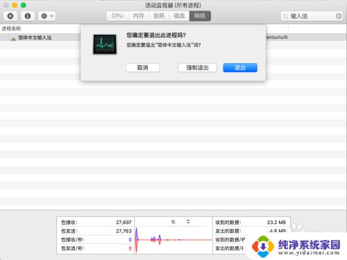 mac输入法没有选字框 MAC 中文输入法 去掉选字框