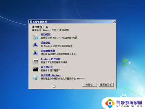 电脑启动bootmgr is missing bootmgr is missing怎么修复电脑