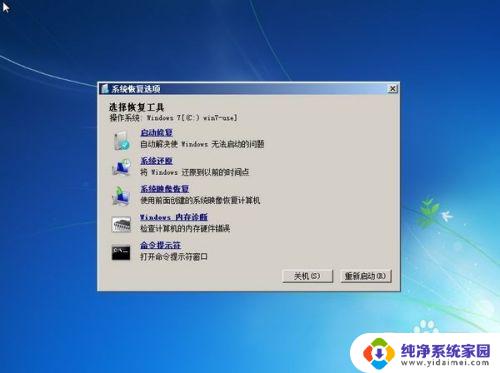 电脑启动bootmgr is missing bootmgr is missing怎么修复电脑