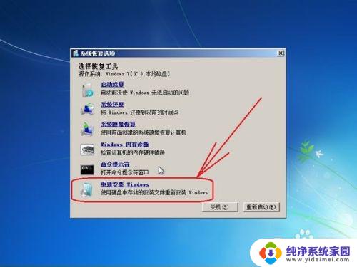 电脑启动bootmgr is missing bootmgr is missing怎么修复电脑