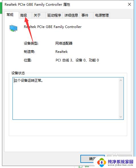 连接了网络,但是显示无法连接 win10连接网络但无法上网