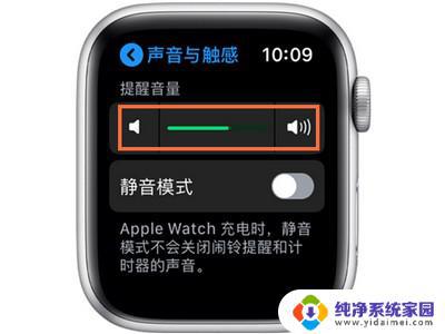 iWatch怎么调节音量?