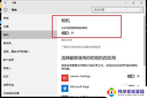 win10系统怎样打开摄像头 win10系统如何测试摄像头