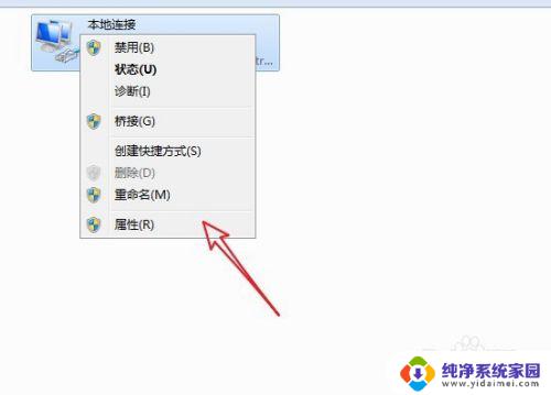 连接了网络,但是显示无法连接 win10连接网络但无法上网